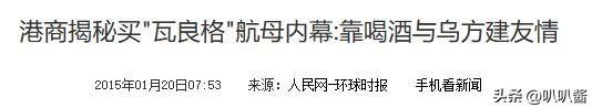 1998年	，花1亿买航母送给祖国，后宣布破产的山东商人，如今咋样