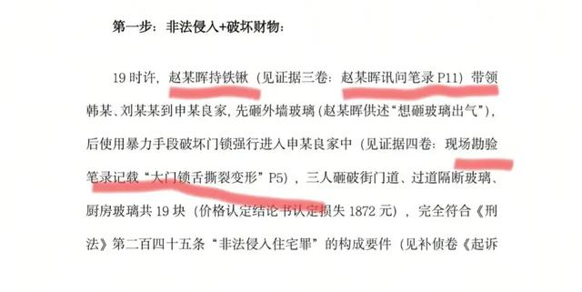 郭某刚案笔录披露：邻居证词透露关键信息，黑夜里申某良别无他法
