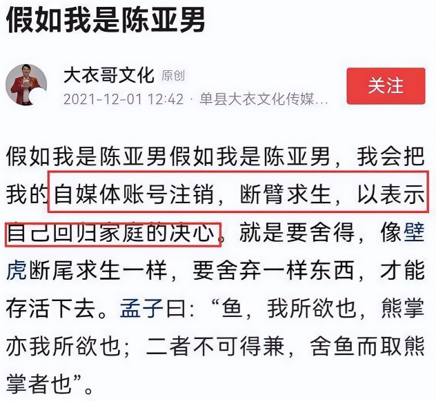 和朱小伟离婚4年	，耗尽人气后"回心转意"的陈亚男，原形毕露了