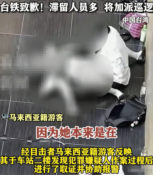离谱，台北车站人潮里，港女醉酒遭性侵10分钟，全程被拍画面曝光