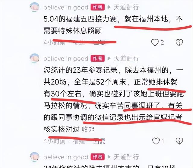 张水华丈夫再发声！曝科室细节，妻子调班少，能力强，不欠班！