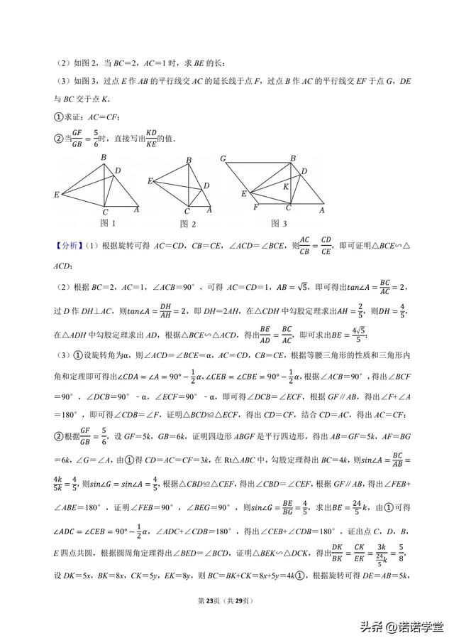 2025年湖北省中考数学试卷第23题（压轴题）的分析