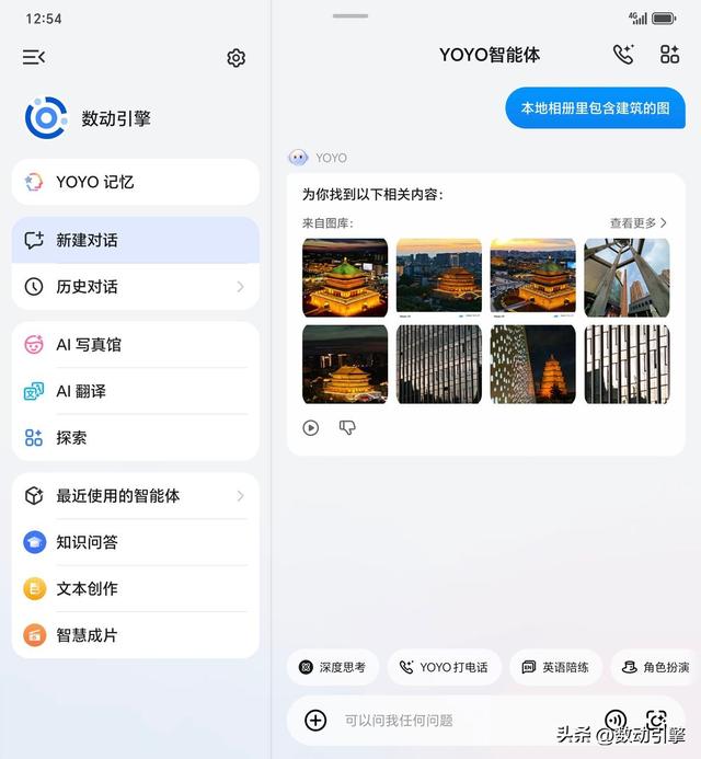 AI带娃神器，荣耀Magic V5这些操作真的让我惊了