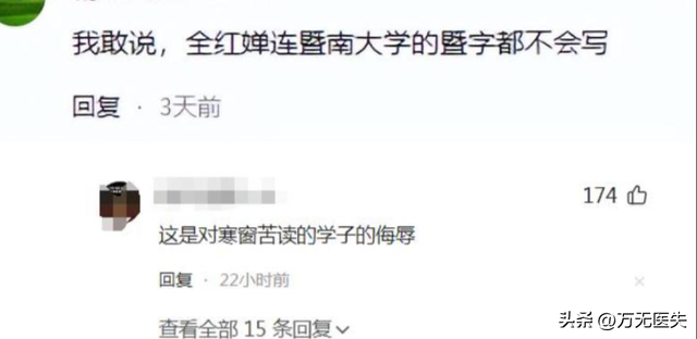 全红婵入学仅4天，被嘲发胖、低学历，官媒：退不退由她自己决定