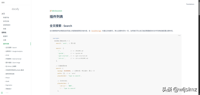 狂获30.1K Star！甩开繁琐，拥抱优雅，让Markdown变高颜值文档站