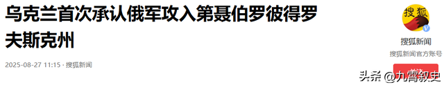 普京到现在终于明白，怪不得俄军苦战三年多，还是打不赢乌克兰