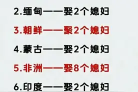 五千人民币能娶几个媳妇，你们哪边能娶几个？图片