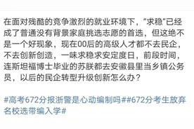 星辰大海的王少爷和脚踏实地的高考生图片