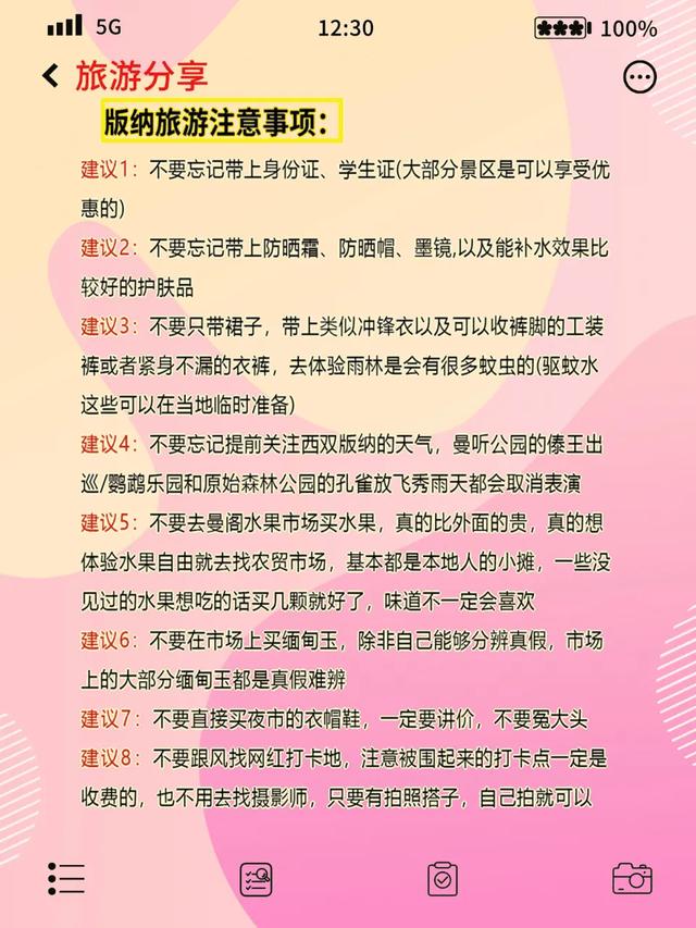 版纳4刷老司机血泪史避坑指南让你少走弯路✨