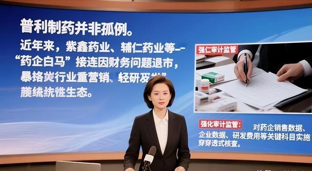 “药企第一大雷”爆了，造假超10亿，“海南女首富”彻底栽了！