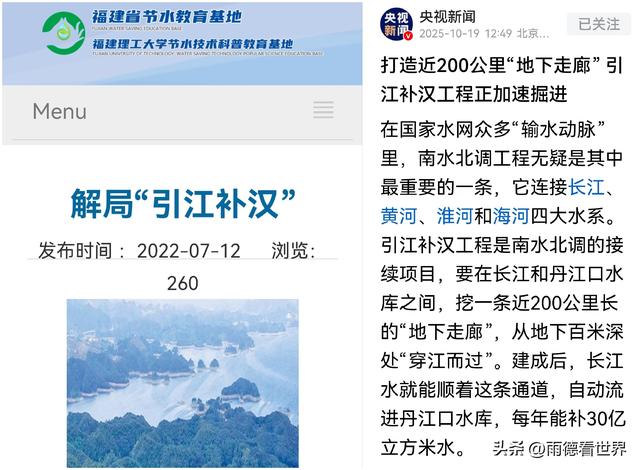 引江补汉工程：为什么穿越的是大巴山系，却要说是横穿秦岭山脉？