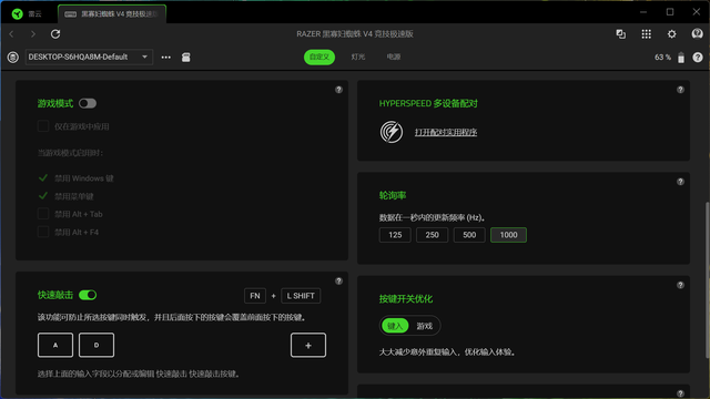 通往客制化机械键盘的“捷径”，雷蛇黑寡妇蜘蛛V4竞技极速版体验