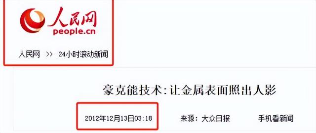 中国又一匹黑马出世！西方巨头纷纷力求合作，这项黑科技有多牛？