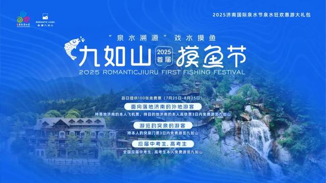 摸鱼的开心+吃鱼的满足=济南假期的双倍快乐！