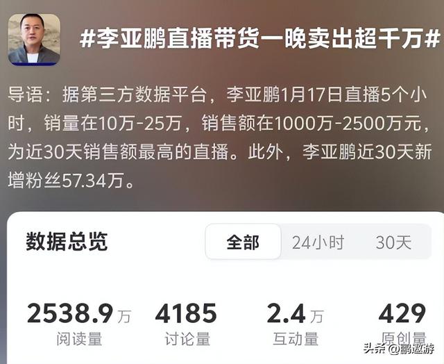 李亚鹏事件再升级！房东助理揭内情，暗指忘恩负义，当地居民发声