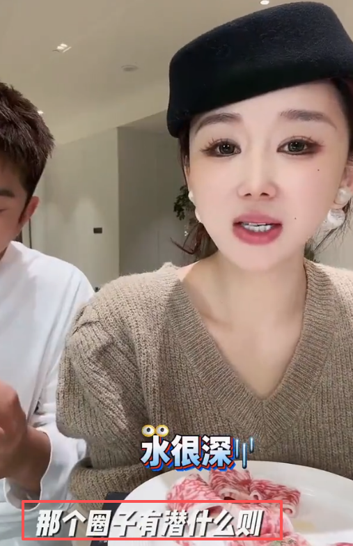 陪睡陪玩是冰山一角？又一女演员曝内娱潜规则，原来岳云鹏没说谎