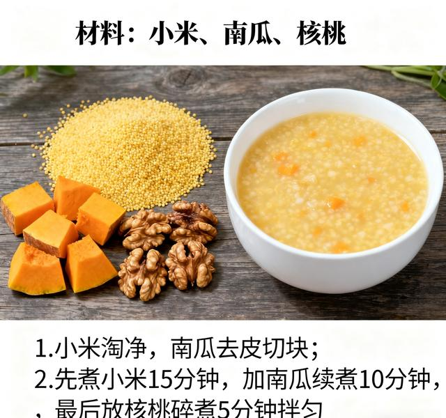 小米粥加2物，越喝越“壮实	”！6款家常配方，瘦弱党快收
