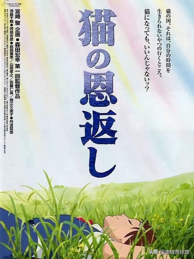 电影《猫的报恩》：在猫咪王国奇幻冒险，寻找真正的自我