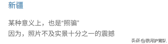 大家去过哪些地方旅游，觉得真的很美！不是网络“照骗”
