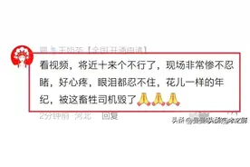 东平佛山中学事件后续：官方通报公布，舆论关注度高涨图片