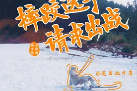 遂昌1200米雪山之巅，越摔越刺激图片