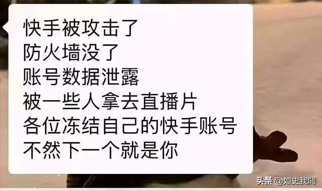 快手炸锅，现大量不堪内容，官方报警，知情人曝原因，这事不简单