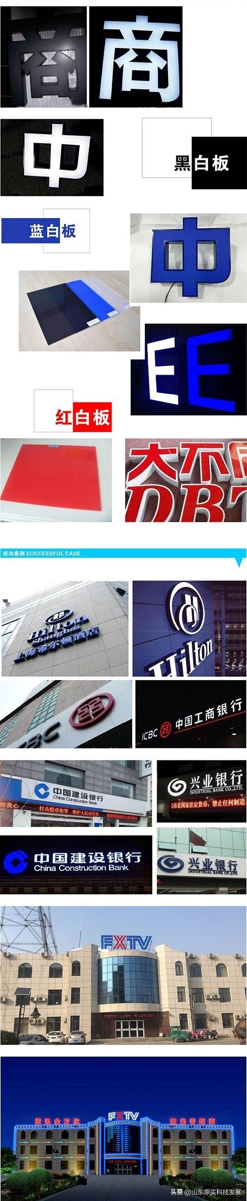 LED 黑白亚克力发光字：昼夜相宜的视觉标识，原实科技的质感之选
