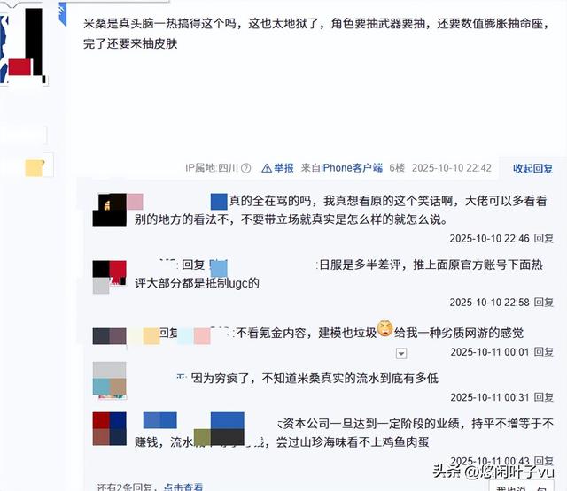 原神日服那边加了个UGC玩法，游戏热评直接就给干炸了