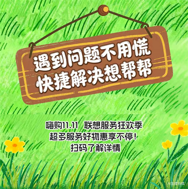 别再到处搜“电脑卡顿用什么软件解决”，想帮帮AI服务智能体全搞定