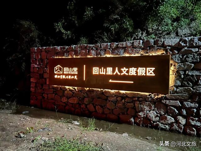 河北保定：住进太行山的诗意里