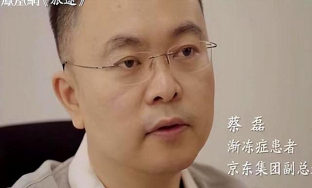 蔡磊：已在准备后事、遗嘱也已写好，活不了几天，不想穿睡衣走