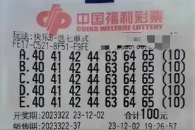 闹大了！2.2亿中奖彩票后续：律师致函江西民政厅要求公开信息图片