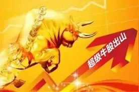 炒股一旦开了窍，人生就像开挂一样图片