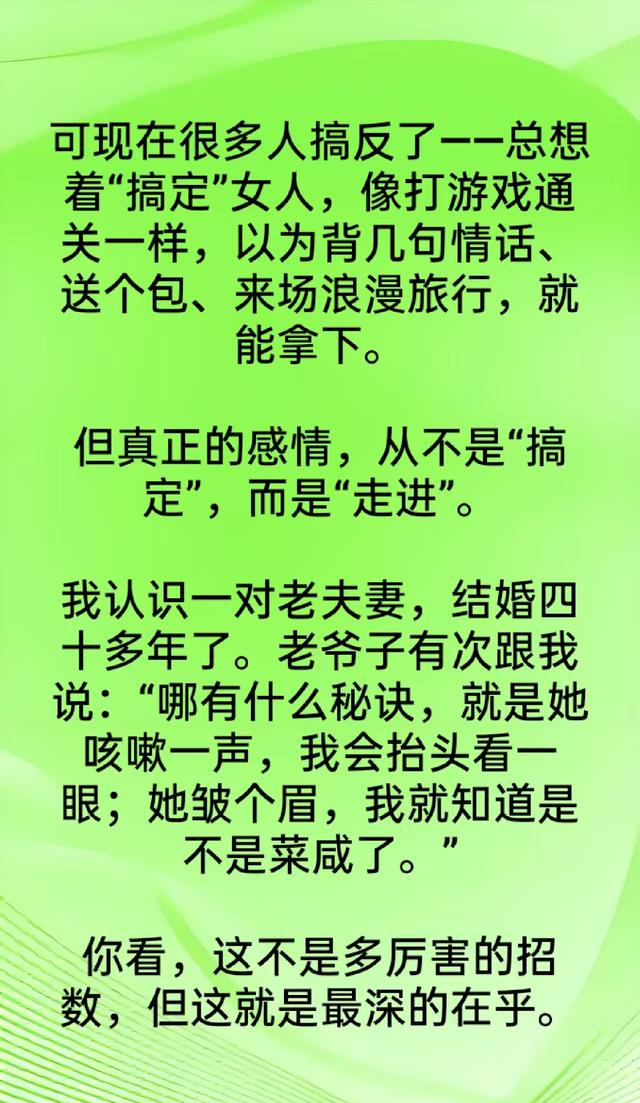 搞定女人最快的方法！老祖宗留下来的答案，千年来从未改变