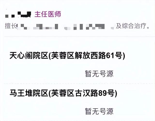 副院长和眼科医生事件官方通报！生活作风问题属实，更多详情曝光，拍摄传播者是否构成侵权？