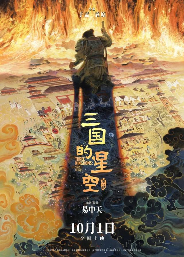 星影同行，礼赞华诞！天・宫阙航天科学探索与艺术展携手山东文旅双平台开启国庆跨界联动