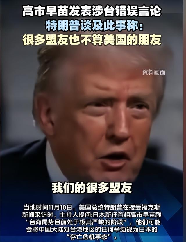 中方下最后通牒！若开战日全境恐沦为战场，高市官邸被围遭喊下台