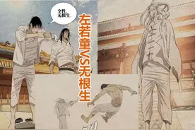 《一人之下》无根生VS左若童，神明灵是逆生三重的克星，仙人必败图片