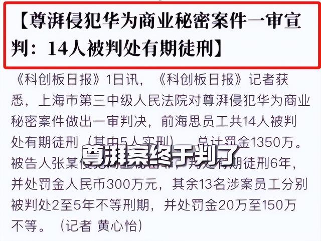 年薪600万华为高管，美公民身份被扒，带13人窃密，下场大快人心