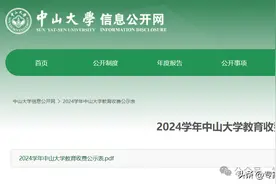 法律博士学费公示：中山大学48万元、厦门大学36万元图片