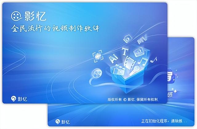 2025年视频制作软件排行榜前十名，选对软件剪辑更高效