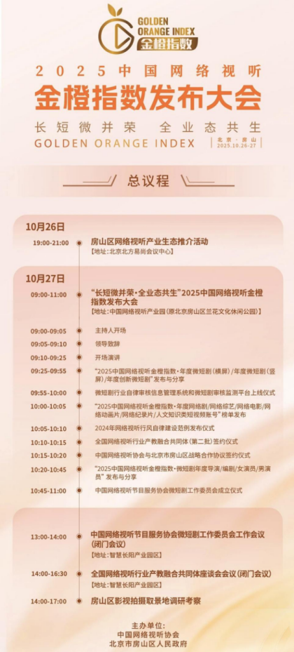 【跟着影视游房山】寻找房山影视取景地