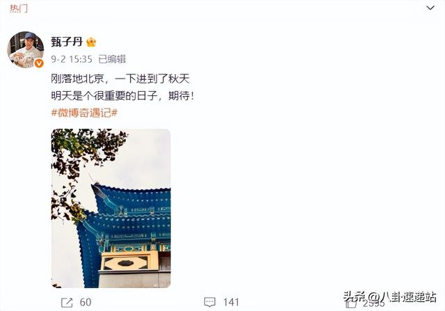 阅兵结束没几天，让人担心的事儿还是发生了，多位明星受牵连