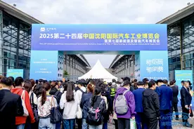 新格局，新消费！2025第二十四届沈阳国际汽博会盛大启幕！图片