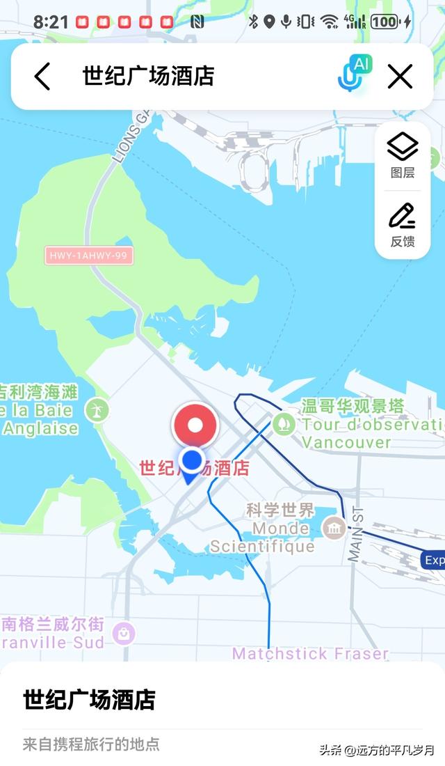 温哥华游记（一）