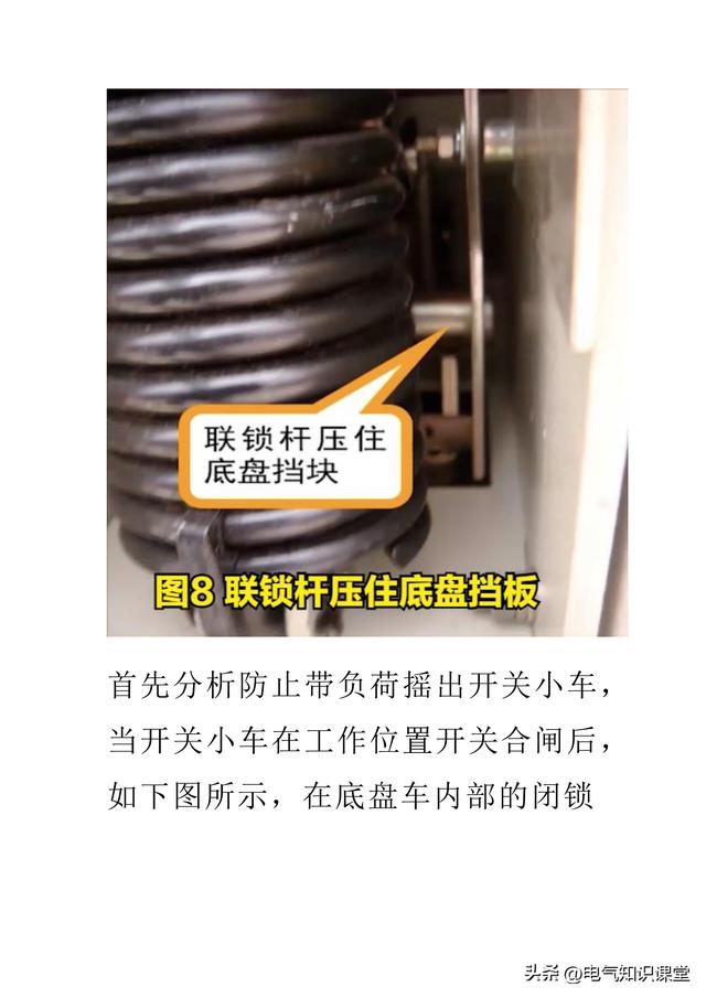 高压开关柜为什么需要‘五防’？怎么做到防误操作？一文讲透