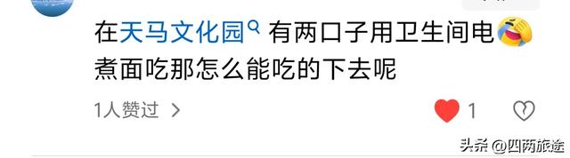再说自驾游群体里一些龌踀事