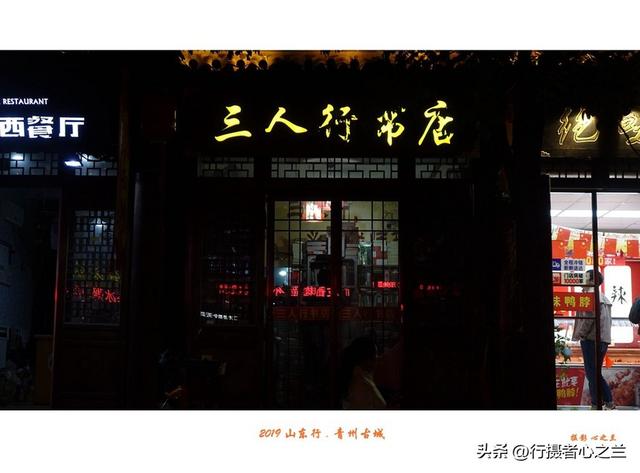 山东行游影记（143）—青州古城夜景