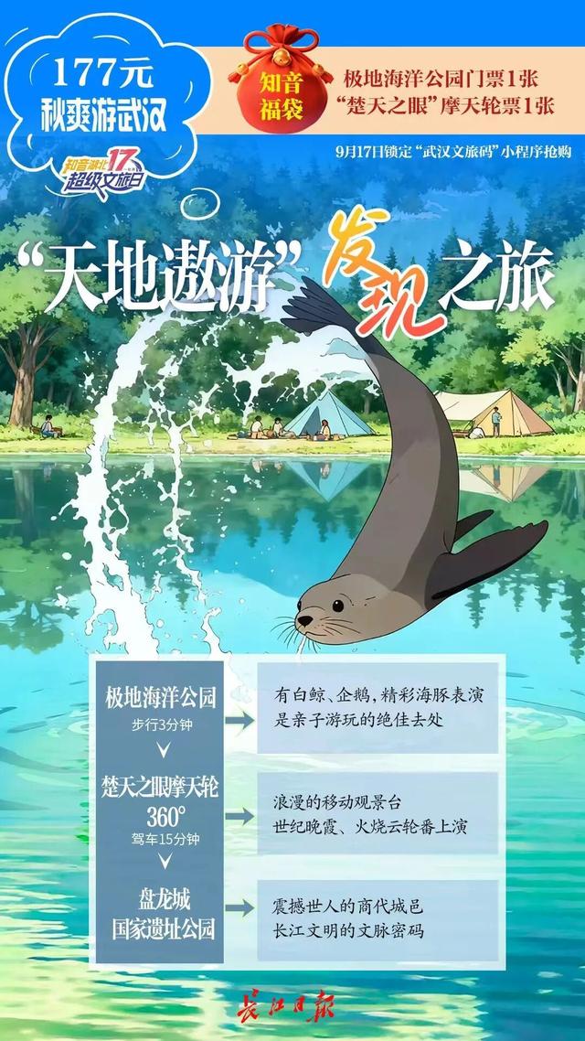 锁定今日10:17，“超级”秒杀！