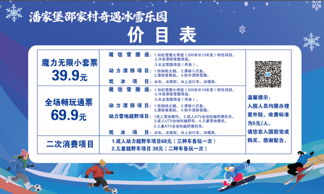 辽中奇遇冰雪乐园开园啦！辽中孩子的冬天，怎能离开冰雪乐园~